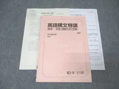 2025年最新】英語構文特講の人気アイテム - メルカリ