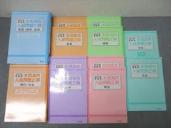 旺文社 2021年受験用 全国高校入試問題正解 国語/英語/数学/理科/社会 計5冊 098L1D