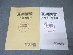 2026年最新】浜学園 最レの人気アイテム - メルカリ