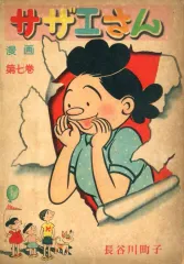 【中古】サザエさん　バッグ　姉妹社 CP_9afc2272-54ba-4fa5-84f2-