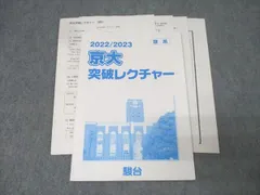 2025年最新】京大化学 駿台の人気アイテム - メルカリ