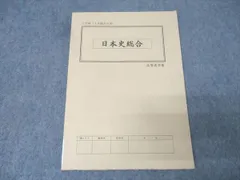 2026年最新】高等進学塾の人気アイテム - メルカリ