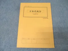 2026年最新】高等進学塾の人気アイテム - メルカリ