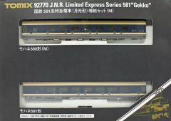 TOMIX92129+92130 国鉄583系特急電車増結セットT車 M車セット - メルカリ