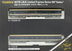 2025年最新】581系月光の人気アイテム - メルカリ