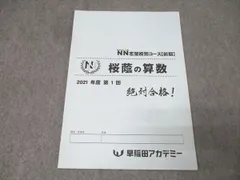 2026年最新】NN志望校別の人気アイテム - メルカリ