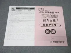 2026年最新】NN桜蔭の人気アイテム - メルカリ