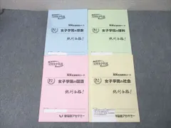 2026年最新】NN志望校別コースの人気アイテム - メルカリ