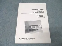 2026年最新】桜蔭の人気アイテム - メルカリ