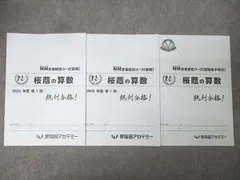 2025年最新】NN志望校別の人気アイテム - メルカリ