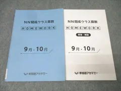 2026年最新】NN開成中の人気アイテム - メルカリ