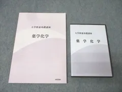2026年最新】大学教養基礎講座 基礎化学の人気アイテム - メルカリ