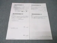 2026年最新】桜蔭 グッズの人気アイテム - メルカリ