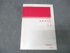 2026年最新】日大通信テキストの人気アイテム - メルカリ