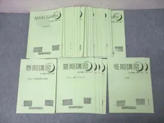 2026年最新】main sapixの人気アイテム - メルカリ