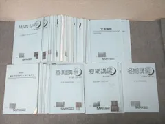 MAIN SAPIX 中2 社会 2021年度版 2026年最新】メインサピックスの人気アイテム - メルカリ