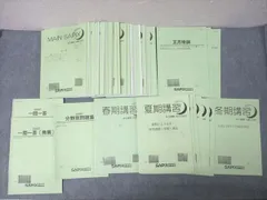 MAIN SAPIX 中1英語 教材 63冊セット booksdream-store2_vw26-065
