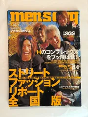 2025年最新】men's egg 雑誌の人気アイテム - メルカリ