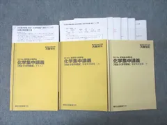 2026年最新】大数ゼミ 化学の人気アイテム - メルカリ