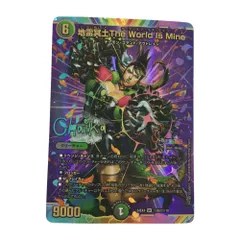 2025年最新】地雷冥土The World Is Mineの人気アイテム - メルカリ