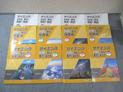 2025年最新】浜学園 小5 サイエンスの人気アイテム - メルカリ