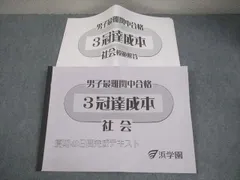 2026年最新】3冠達成 浜学園の人気アイテム - メルカリ