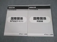 国際法・憲法・行政法・民法　専門記述試験問題集セット　TAC　国家公務員　総合職 国際法・憲法・行政法・民法 専門記述試験問題集セット TAC 国家公務員