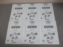 2026年最新】gs特訓の人気アイテム - メルカリ