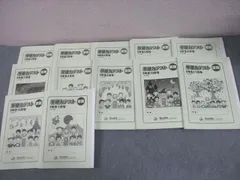 2025年最新】グノーブル 基礎力テストの人気アイテム - メルカリ