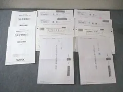 2026年最新】女子学院 サピックスオープンの人気アイテム - メルカリ