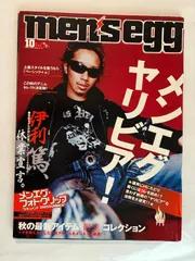 mensegg（メンズエッグ）2005年10月号  vol.073