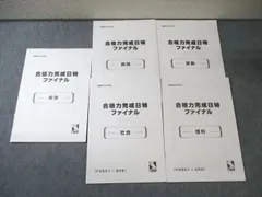 2025年最新】日能研 日特の人気アイテム - メルカリ