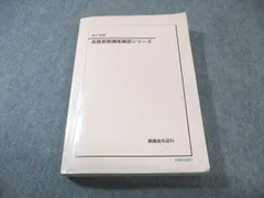 2026年最新】英語実戦講座確認シリーズの人気アイテム - メルカリ