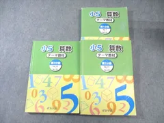 ⭐︎未記入⭐︎ 浜学園 小2 「算数のとも」専用 浜ノート 全冊セット 2026年最新】浜学園 算数のともの人気アイテム - メルカリ