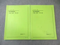 鉄緑会中1数学2冊セット 2025年最新】鉄緑会 中1 数学の人気アイテム - メルカリ