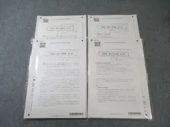 2026年最新】会計士 答練の人気アイテム - メルカリ