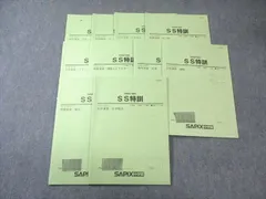 2026年最新】SS特訓 理科の人気アイテム - メルカリ