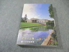 2026年最新】コンパクト建築作品集の人気アイテム - メルカリ