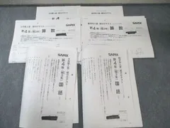 2025年最新】Sapix 入室テスト 新1年の人気アイテム - メルカリ