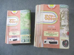 2025年最新】デイリーサピックスの人気アイテム - メルカリ