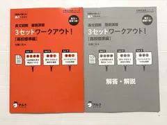 2026年最新】必勝☆演習シリーズ 長文読解 徹底演習 3セットワーク