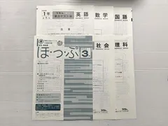 フクト 公開 実力テスト会 2003年度 1年第5回 005s2Bのサムネイル