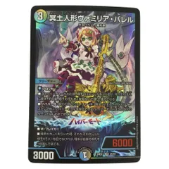 2025年最新】冥土人形ヴァミリアバレルの人気アイテム - メルカリ