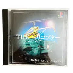 F12092 ゲームソフト PlayStation THE ヘリコプター シンプル1500シリーズ Vol.53 株式会社ディースリー・パブリッシャー