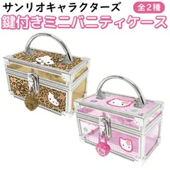 2025年最新】キティ 小物入れの人気アイテム - メルカリ