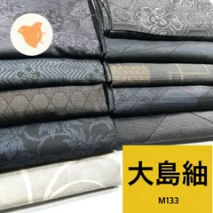 2025年最新】大島紬 まとめの人気アイテム - メルカリ