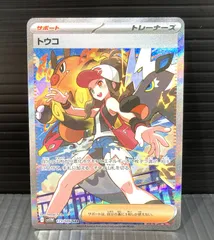 2025年最新】トウコSARの人気アイテム - メルカリ