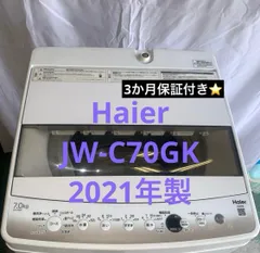 2026年最新】ハイアール洗濯機7kgの人気アイテム - メルカリ