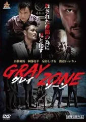 【中古】 GRAY ZONE グレイゾーン(2巻セット) [レンタル落ち] [DVD]