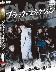 ●【中古】 ブラック・コネクション（2巻セット）Vol 1、完結編 [レンタル落ち] [DVD]